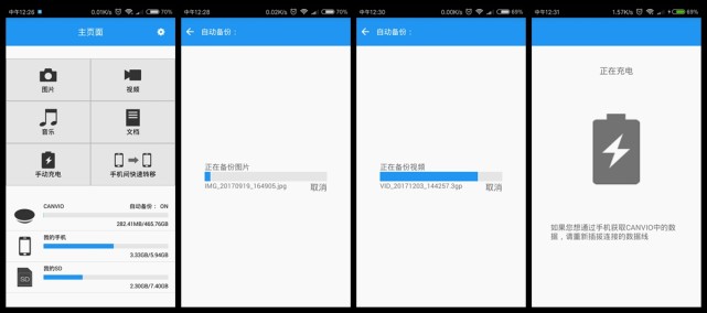 我们不一样，备份、共享、充电—东芝CANVIO智能手机硬盘体验
