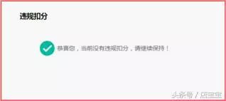 做淘客店铺违规,店铺淘宝客违规扣分