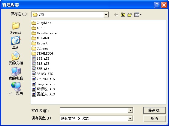 金蝶财务软件建立账套流程,金蝶财务软件账套设置教程