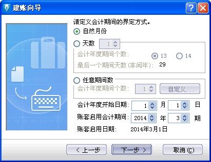金蝶财务软件建立账套流程,金蝶财务软件账套设置教程