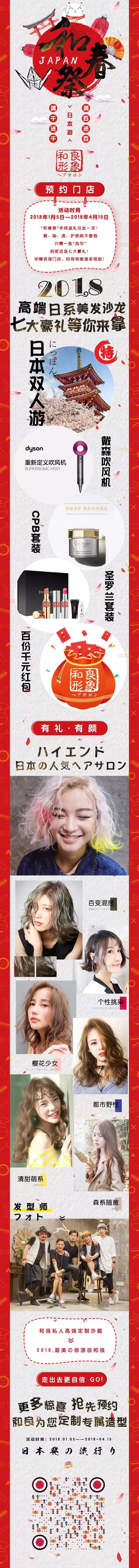 那些被支付寶用掉の钱，“和春祭”帮你补回来