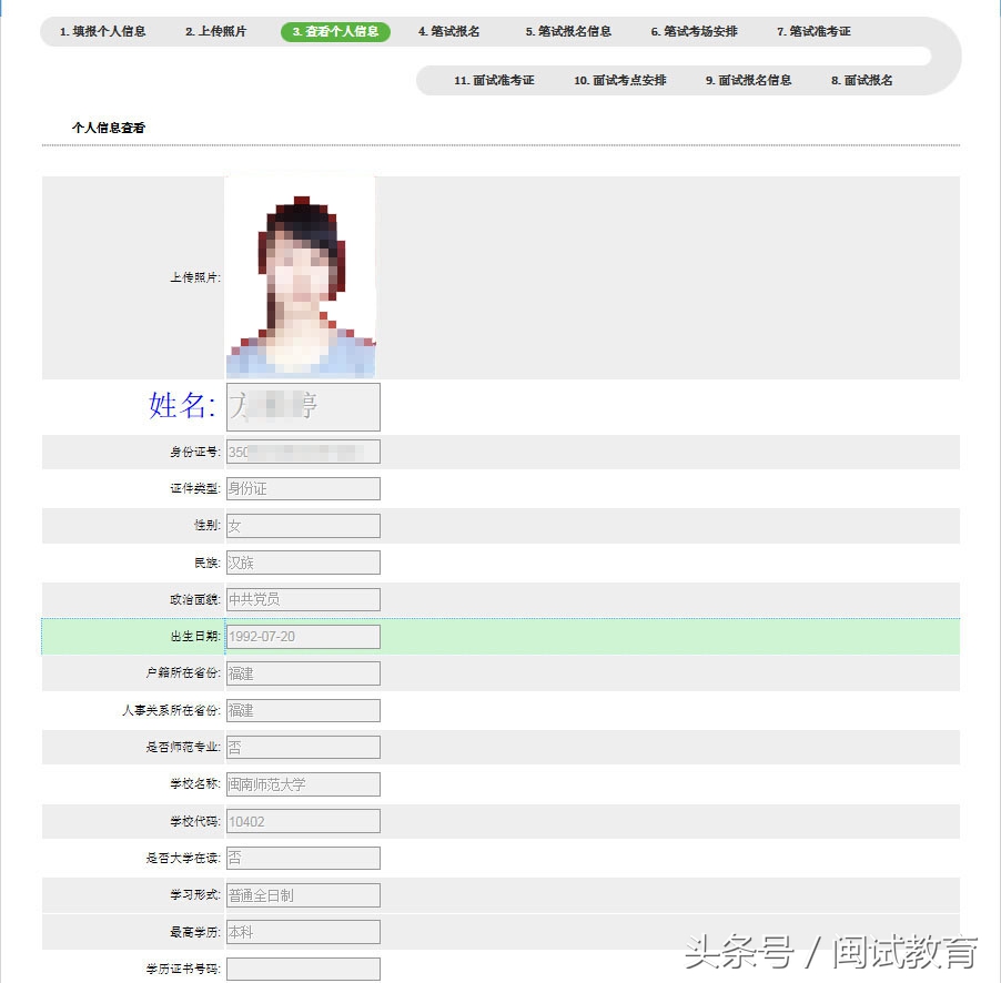 明天教师资格考试时间,2021下教师资格证报名流程教程