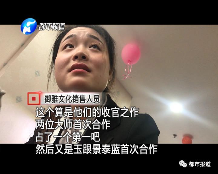 打击诈骗之揭秘收藏品骗局,打击养老诈骗之揭秘收藏品骗局
