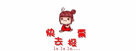 凉山州青年创业总决赛,创业大赛投票