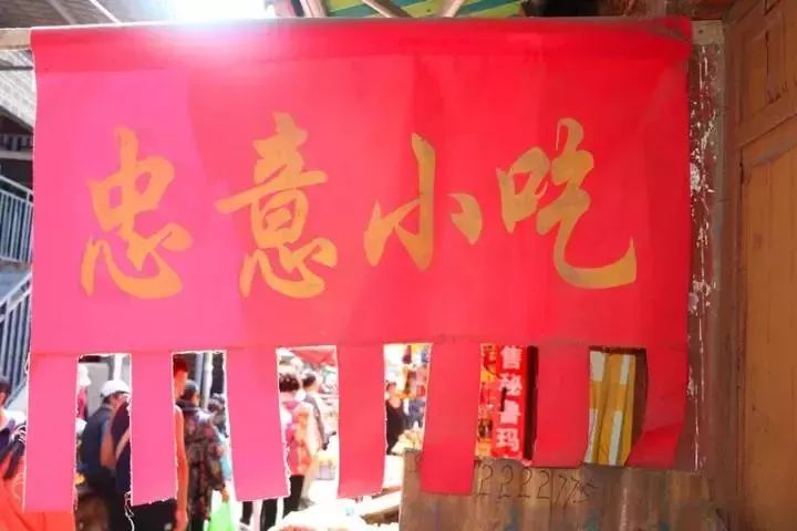 深藏民间的10多家老店，老丽江人集体的回忆，多少米其林都比不上