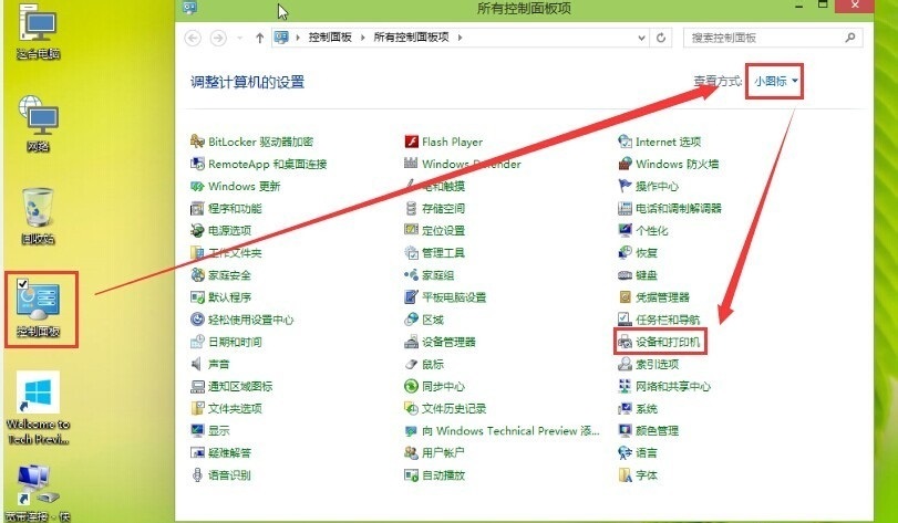 windows10怎么添加惠普1106打印机,怎么设置windows10打印机自动添加