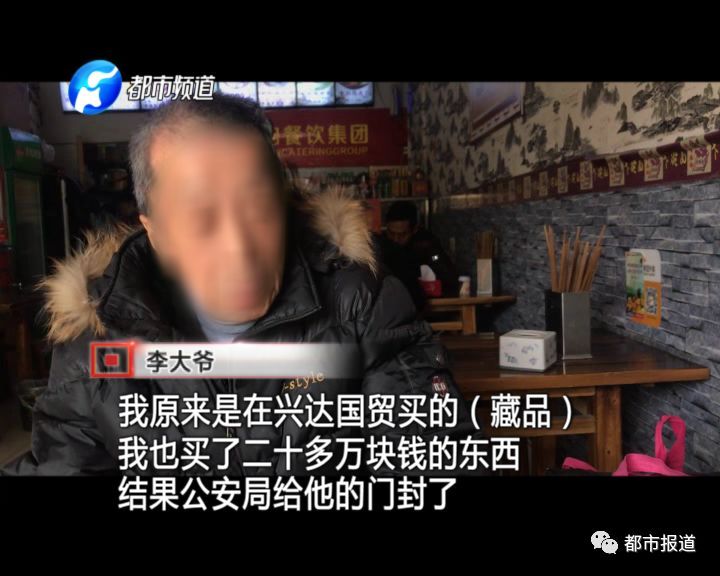 打击诈骗之揭秘收藏品骗局,打击养老诈骗之揭秘收藏品骗局