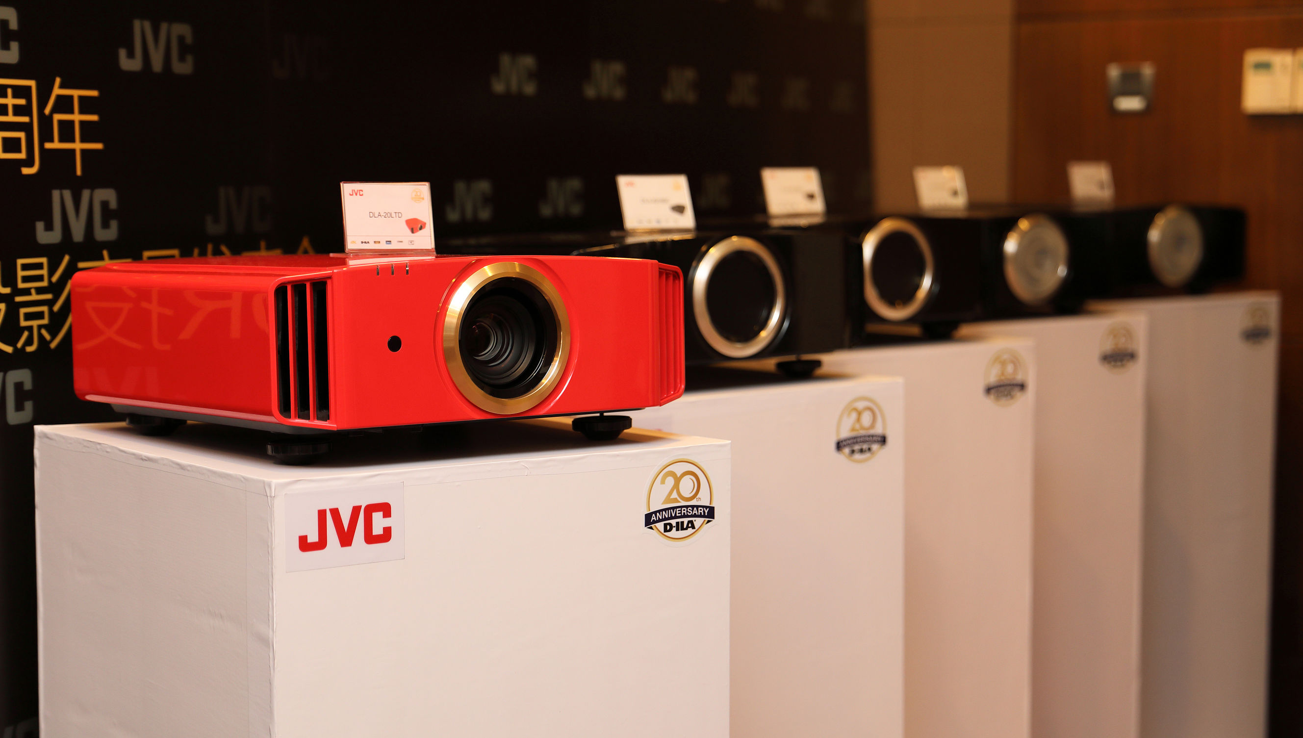 JVCD-ILA面世二十周年暨4KHDR新品发表会