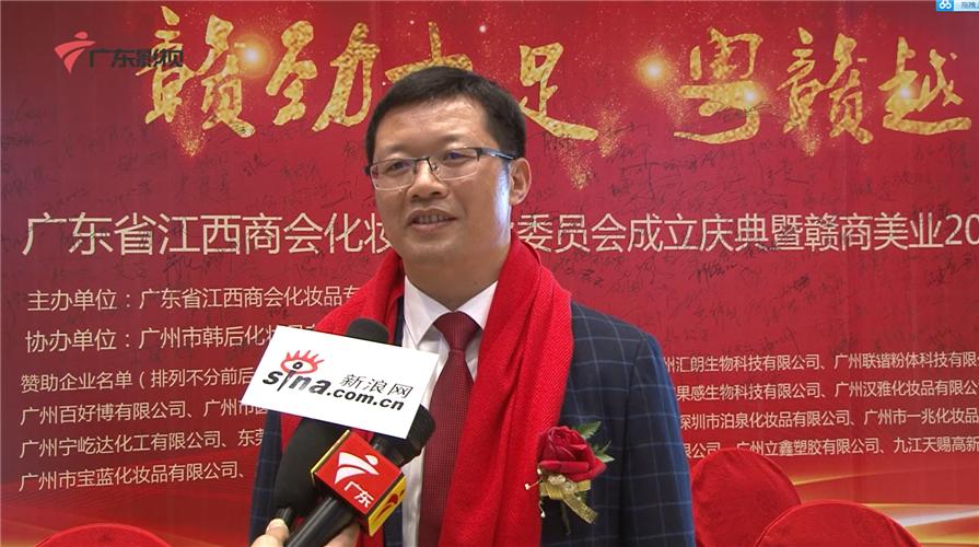 广东省湖南商会化妆品专业委员会,江西商会化妆品专业委员会