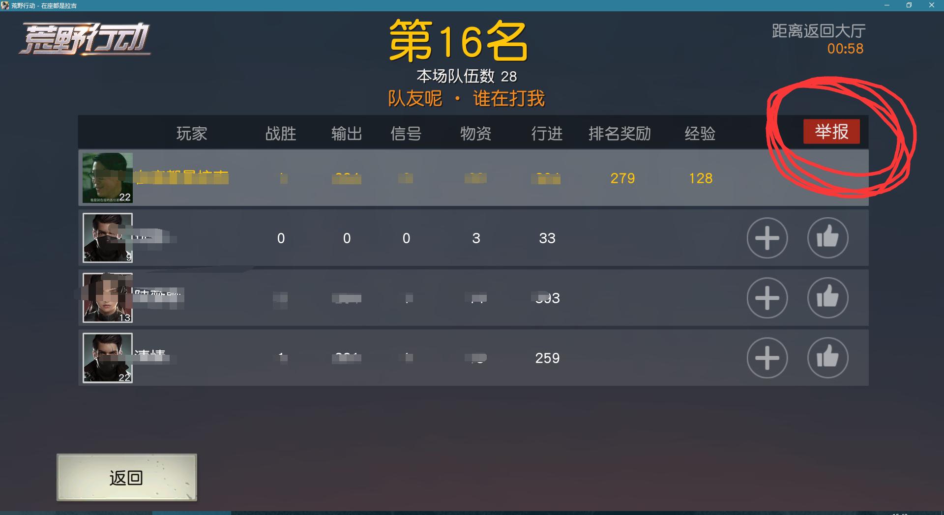 荒野行动看外挂视角,荒野行动和外挂组队怎么举报成功