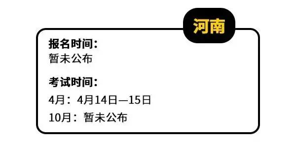 江西自考报名时间2022年,江西2022年一月自考报名时间