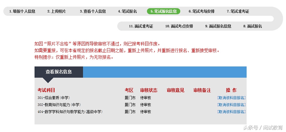 明天教师资格考试时间,2021下教师资格证报名流程教程