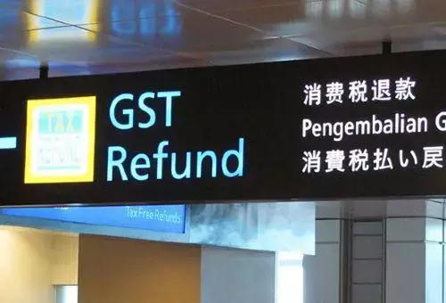 澳大利亚机场出境退税规定,澳洲机场退税超全攻略
