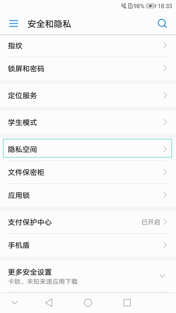 华为mate10pro防侧面偷看设置,华为mate10忘记隐私空间密码设置