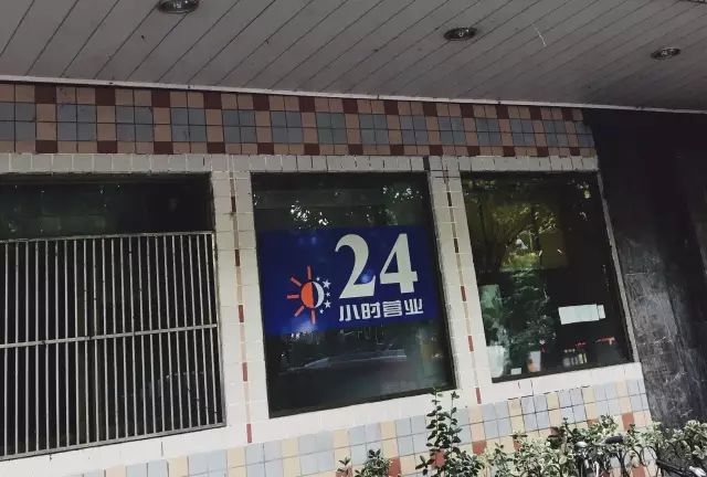 南京必打卡10家店,南京特点不打烊店