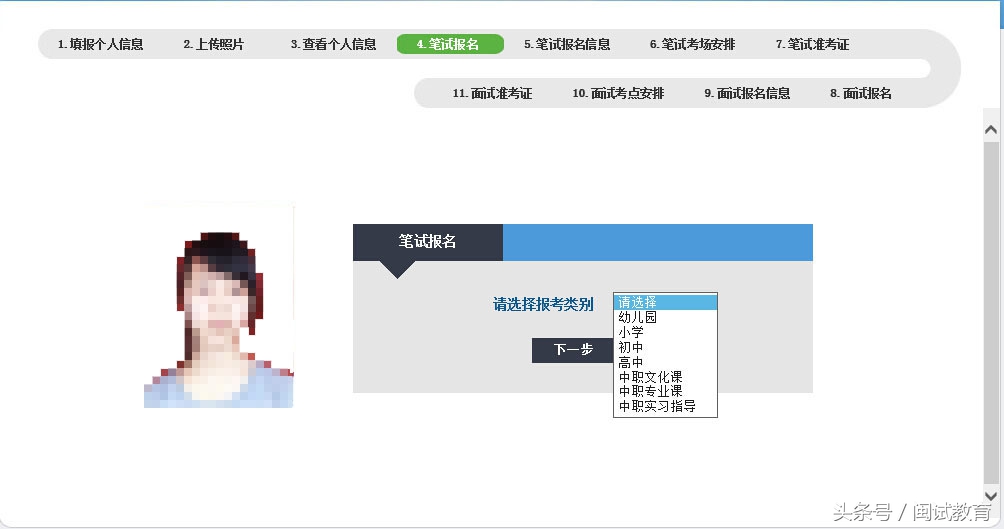 明天教师资格考试时间,2021下教师资格证报名流程教程
