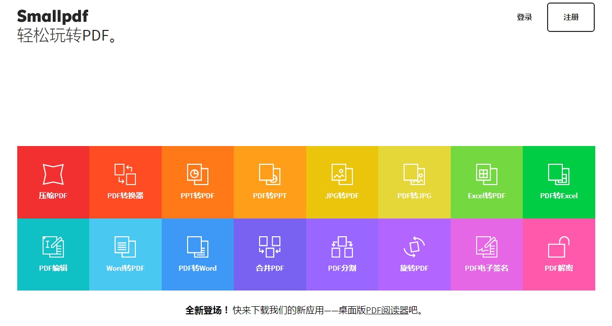 免费把pdf转换为可编辑文档,哪个转换器可以免费将pdf转成word