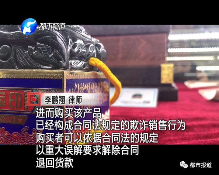 打击诈骗之揭秘收藏品骗局,打击养老诈骗之揭秘收藏品骗局