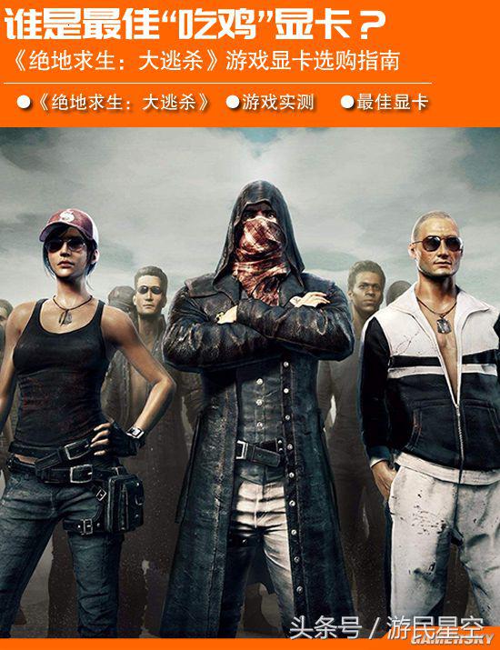 各型号显卡玩吃鸡效果对比,吃鸡显卡怎么调节性能最佳