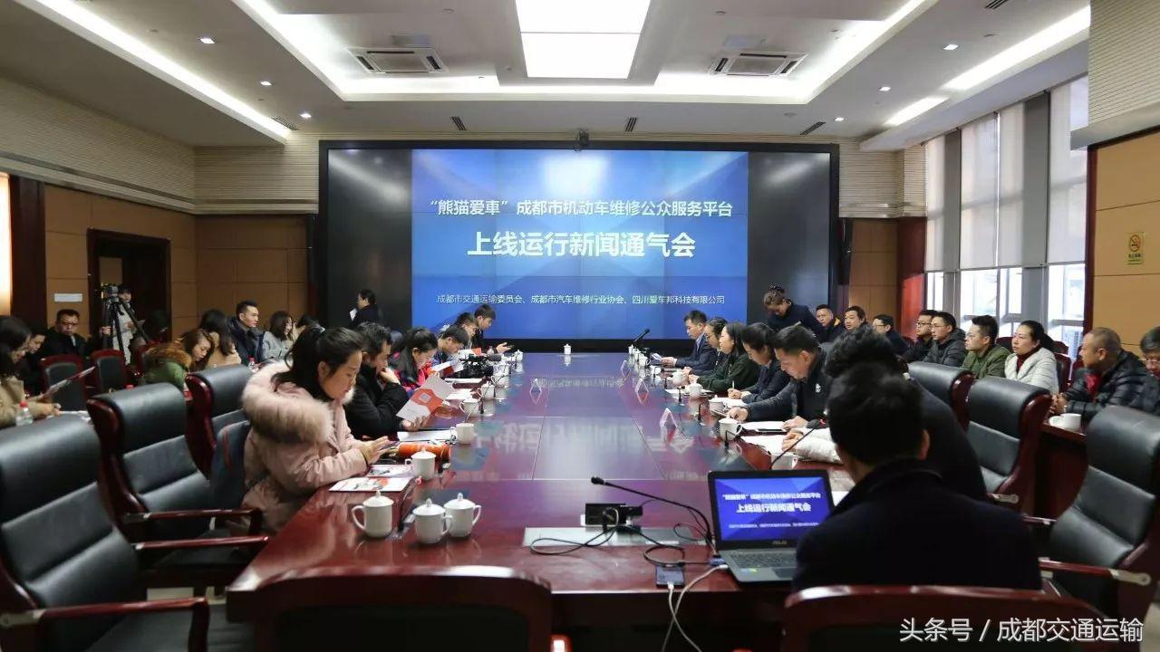 “熊猫爱车”APP上线！从此爱车维修、救援不用愁
