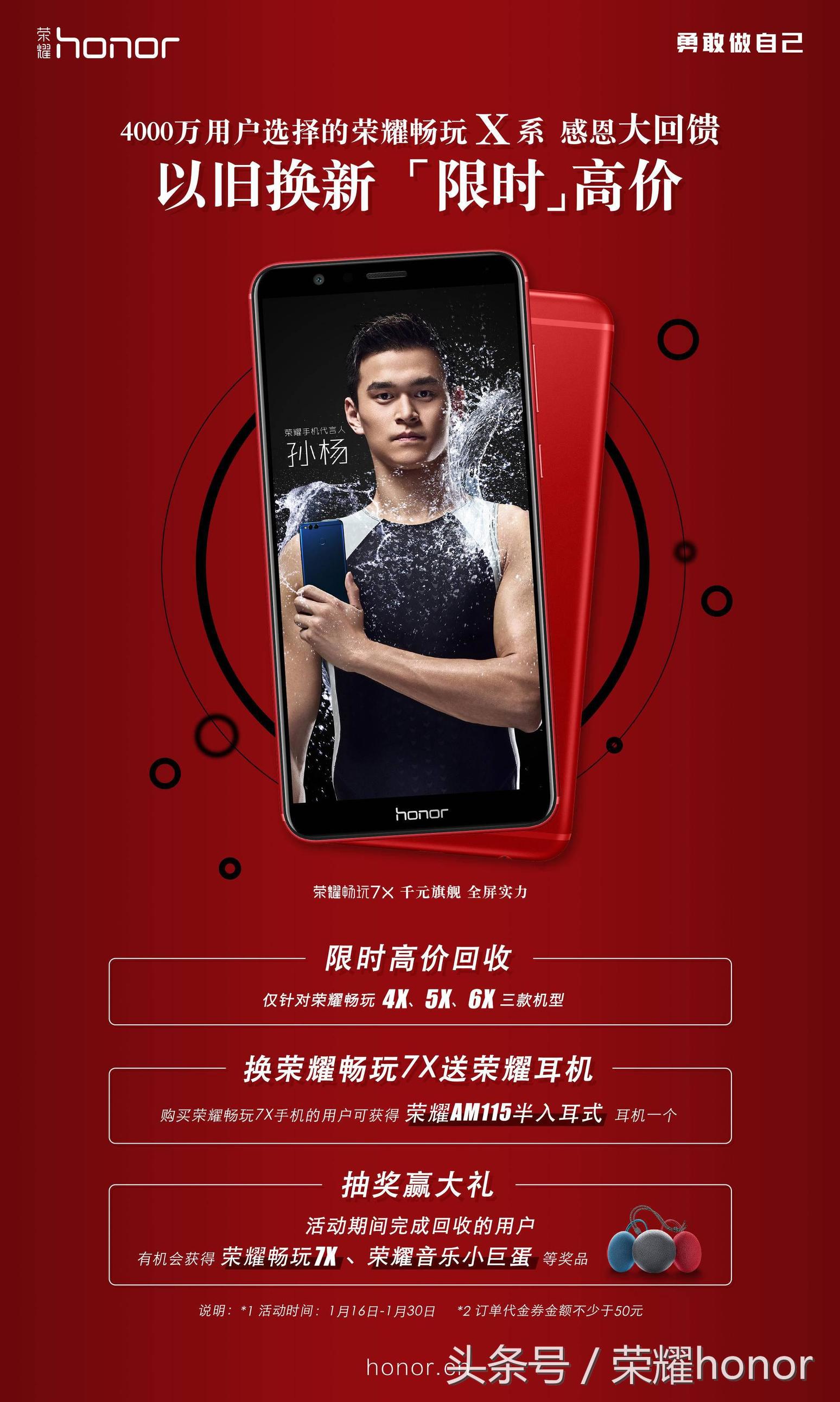 光荣畅玩7x全网通版价格,光荣畅玩7x全网价格