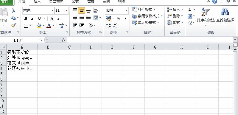 合并单元格的最快方法excel,合并单元格多行怎么快速操作
