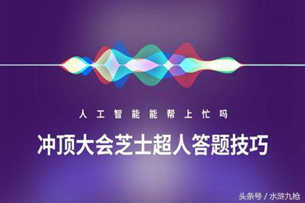 从快手到冲顶大会，问答直播掉入死亡陷阱，AI竟成助攻主力？