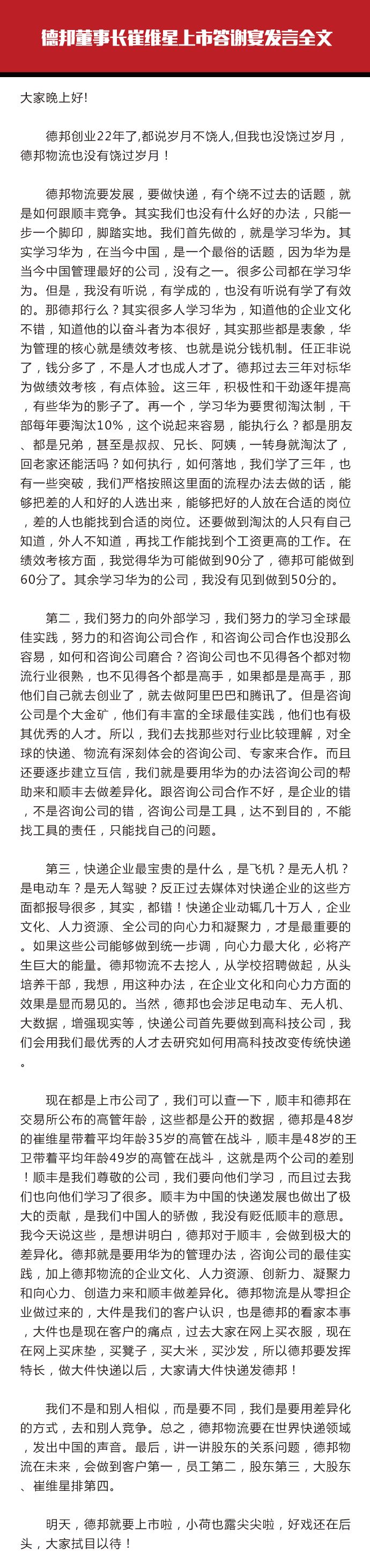 德邦物流和顺丰物流哪个便宜,德邦物流和顺丰物流有什么区别