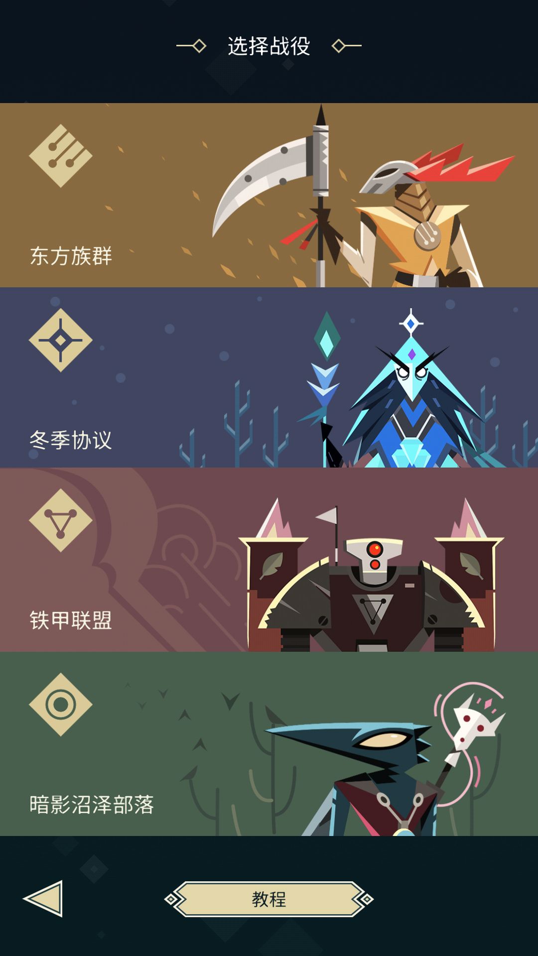 游戏皇室战争战棋,战棋模式皇室战争