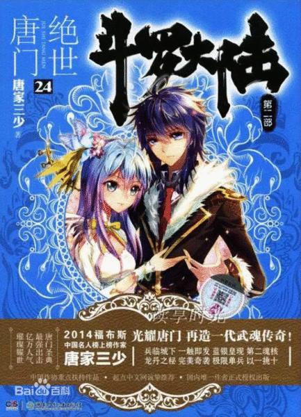 推荐几部绝对经典的网络小说,8本超级好看经典的网络小说