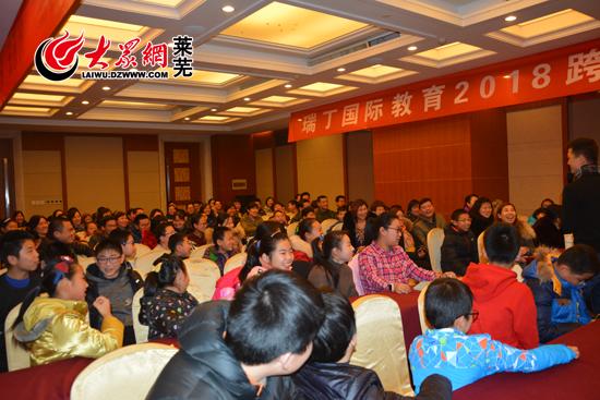 莱芜瑞丁国际,莱芜瑞丁国际教育中心