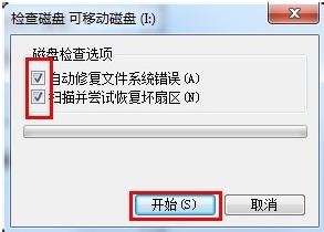 u盘数据恢复后表格破损,数据恢复以后还能修u盘吗