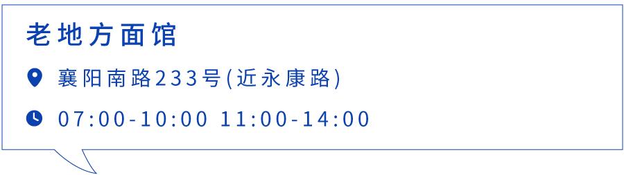 上海最好吃的麻辣面馆,上海最好吃的面条店