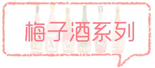 4款良心酒推荐,测评高颜值而又好看的酒