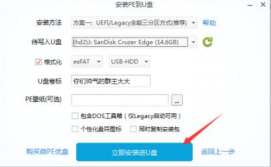 装系统最快速的方法,装系统的步骤和注意事项
