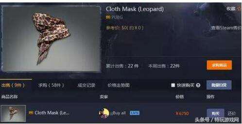 绝地求生饰品交易推荐,绝地求生饰品交易方式