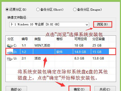 u盘pe系统重装win10系统步骤,微pe装系统win7改成win10教程