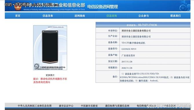 金立8848翻盖手机,金立手机最新发布