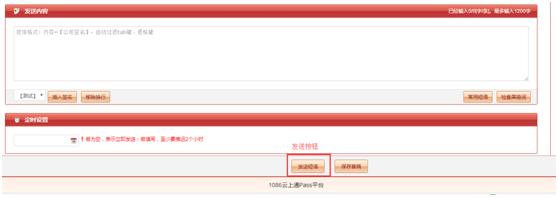 怎样用电脑群发短信消息,怎样用电脑给手机发匿名短信