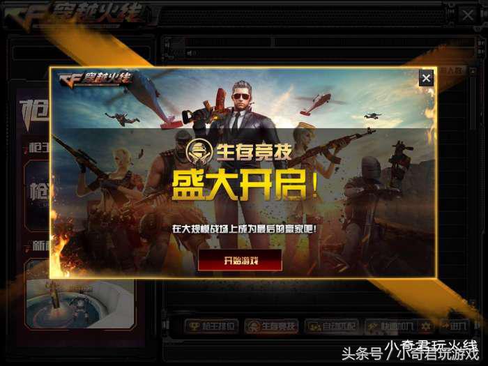 cf沙海生存怎么进,穿越火线沙海生存从哪里进