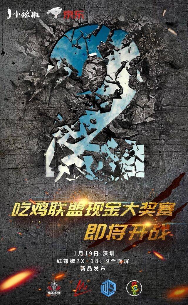 红辣椒7x值得购买吗,红辣椒7x尊享版游戏测评