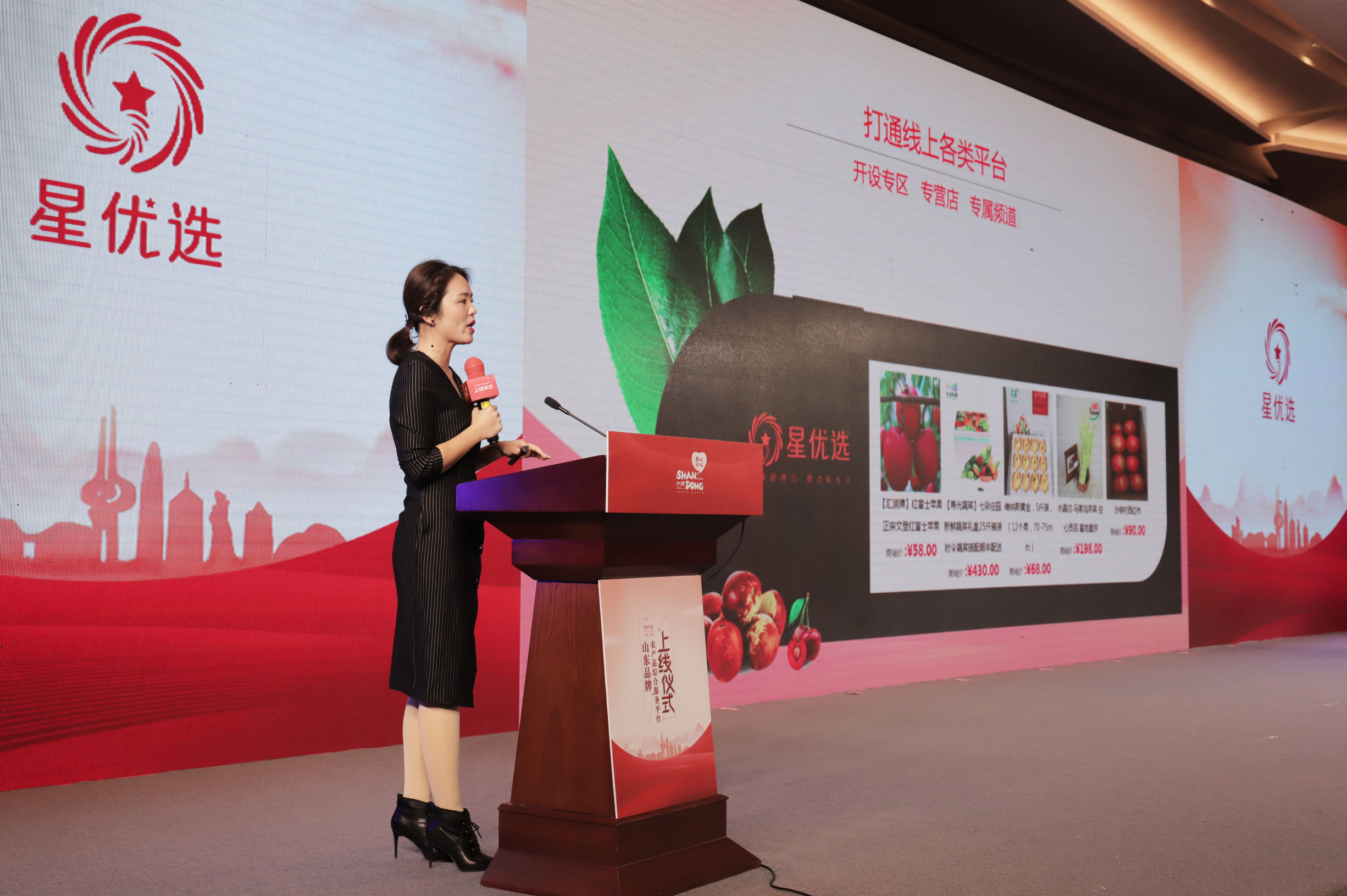 山东特点农产品品牌电商,农产品优选平台