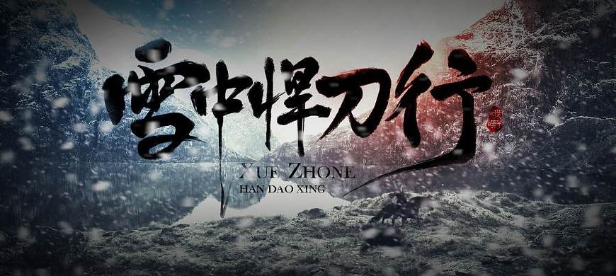 推荐几部绝对经典的网络小说,8本超级好看经典的网络小说