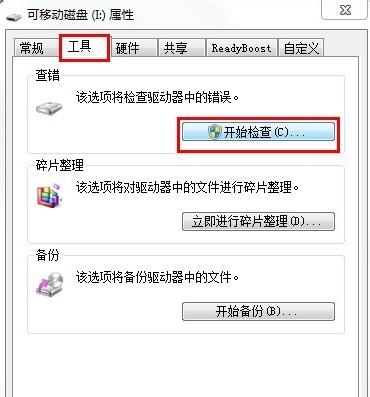 u盘数据恢复后表格破损,数据恢复以后还能修u盘吗