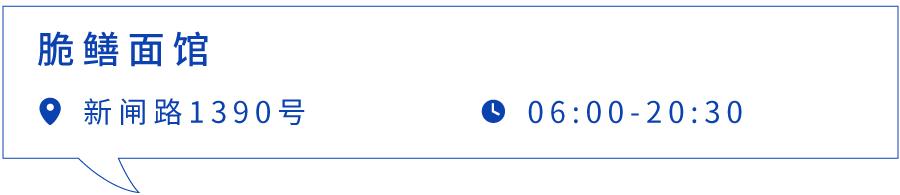 上海最好吃的麻辣面馆,上海最好吃的面条店