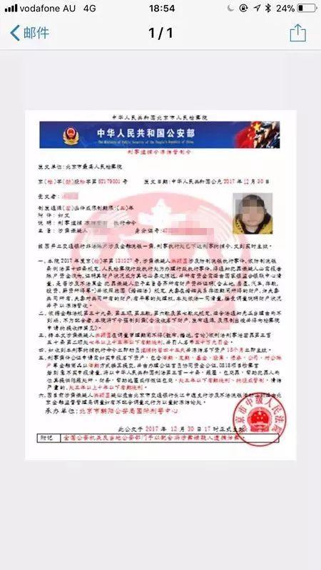 比女博士被骗85万的案情更恐怖！一场惊心动魄的越洋营救