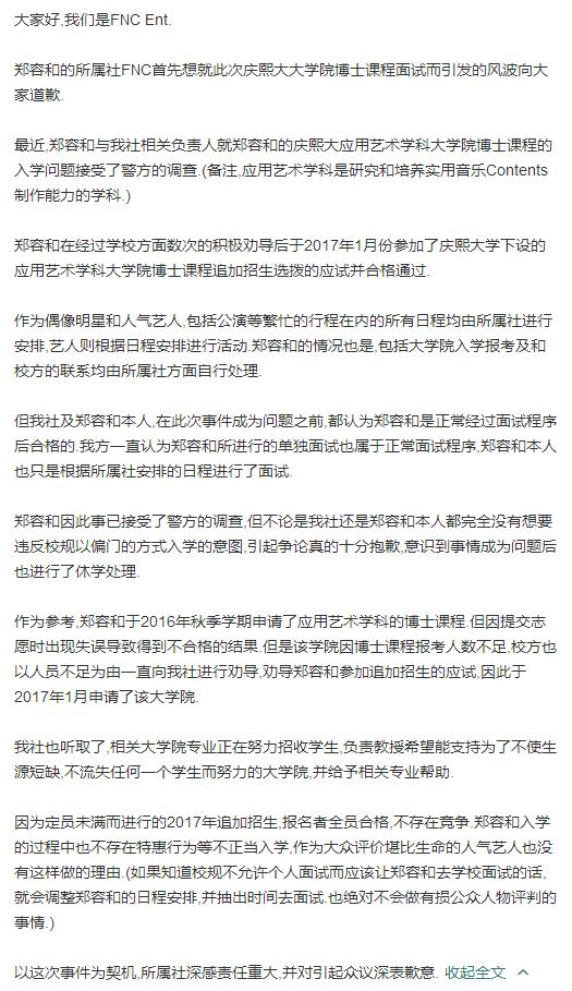 郑容和都否认了哪些恋情,郑容和2019综艺