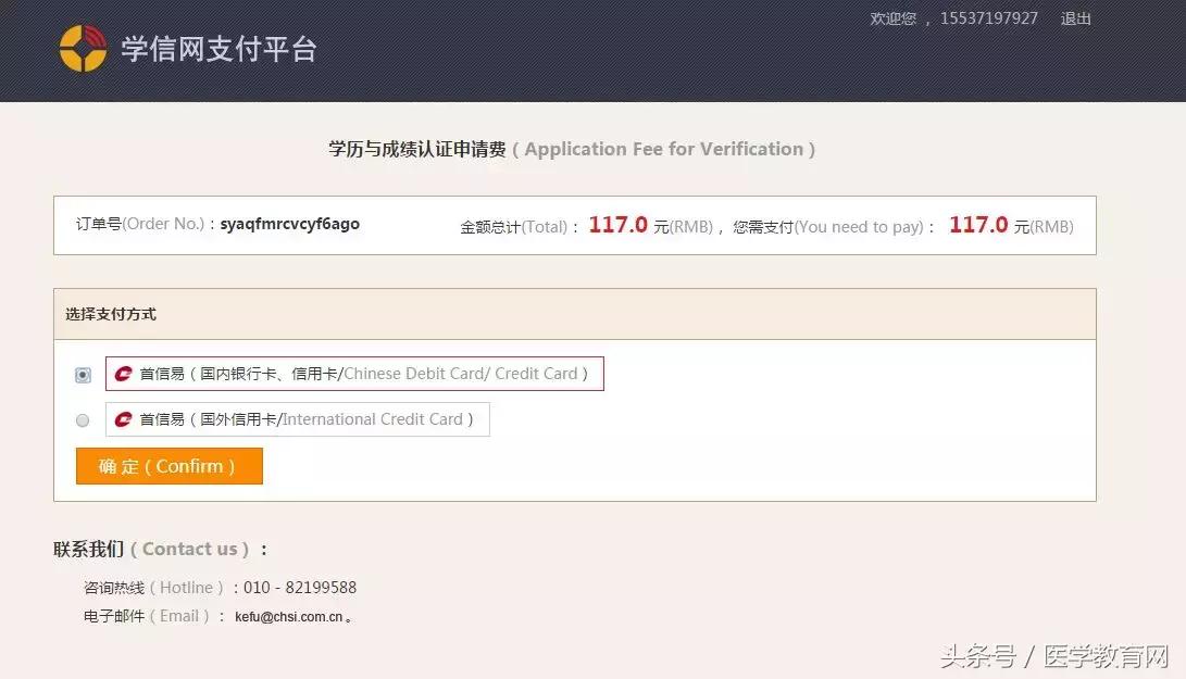 报考医师资格证流程视频,执业医师报名要学历认证吗