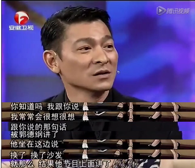 刘德华和郭德纲关系好吗,刘德华跟郭德纲有交情吗