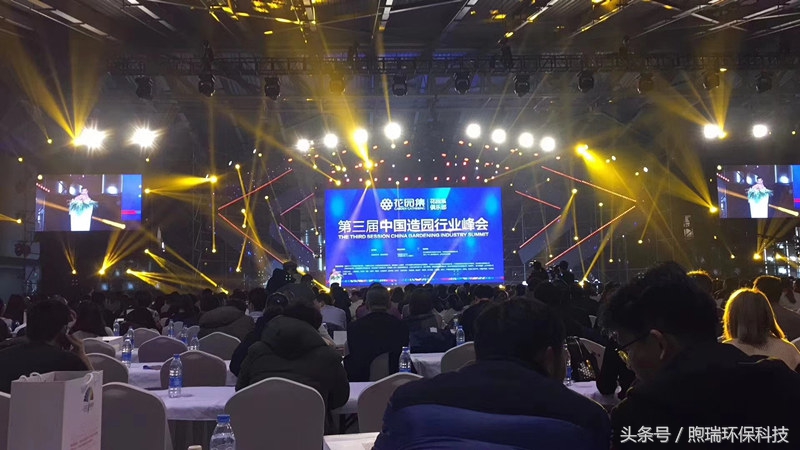 千人造园行业峰会圆满落幕，山树生态活水系统强势入围！